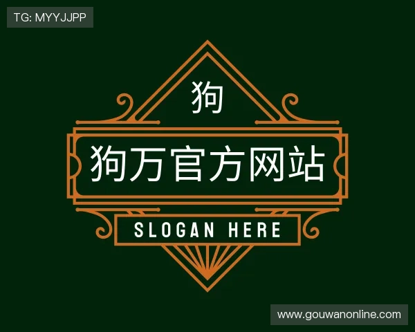 介绍狗万官方网站